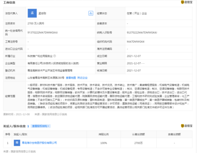 海尔生物进军航空科技领域，新材料技术推广服务助力产业升级