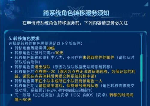 《王者荣耀》转区服务上线，深度剖析利弊与期待——游戏体验新篇章的开启
